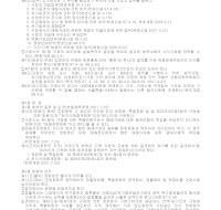 증건 거래소 정관 증건 거래소 정관